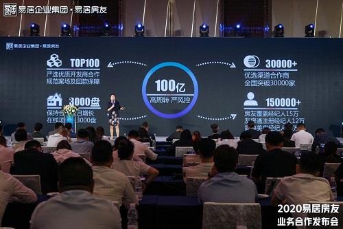 百億千盤萬店，提振行業(yè)信心——房友強勢出擊房地產經紀